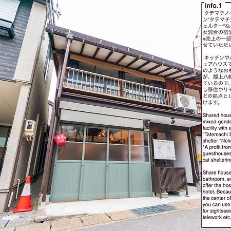 Shared House Tatemachi In Gujo Hachiman Hotel Exterior photo